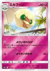 Product image for Farfaduvet