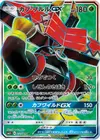 Product image for Tapu Bulu GX
