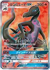 Product image for Salazzle GX