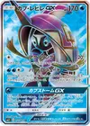 Product image for Tapu Fini GX