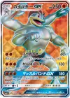 Product image for Machamp GX