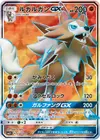 Product image for Lycanroc GX
