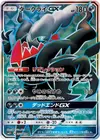 Product image for Darkrai GX