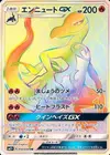 Product image for Salazzle GX