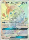 Product image for Tapu Fini GX