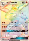 Product image for Machamp GX