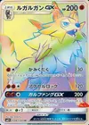 Product image for Lycanroc GX