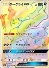 Product image for Darkrai GX