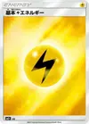 Product image for Énergie Électrique