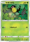 Product image for Bellsprout