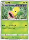 Product image for Weepinbell