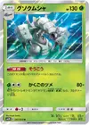 Product image for Golisopod