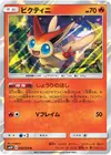 Product image for Victini