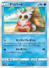Product image for Delibird