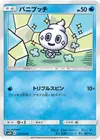 Product image for Vanillite