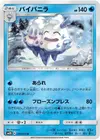 Product image for Vanilluxe