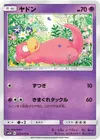 Product image for Slowpoke