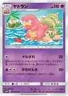 Product image for Slowbro