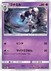 Product image for Gothorita