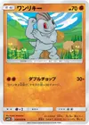 Product image for Machop