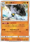 Product image for Machoke