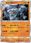 Product image for Machamp