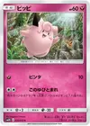 Product image for Clefairy