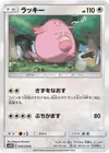 Product image for Chansey