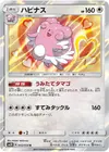 Product image for Blissey