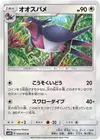 Product image for Swellow
