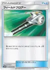 Product image for Field Blower