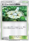 Product image for Aether Paradise Conservation Area