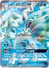 Product image for Alolan Ninetales GX