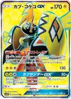 Product image for Tapu Koko GX