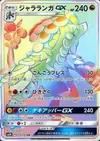 Product image for Kommo o GX