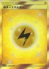 Product image for Basic Lightning Energy