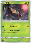 Product image for Phantump