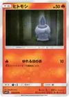 Product image for Litwick