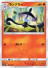 Product image for Lampent