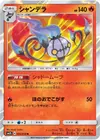 Product image for Chandelure