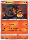 Product image for Salandit