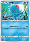 Product image for Tentacool