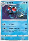 Product image for Tentacruel