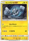 Product image for Alolan Geodude