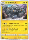 Product image for Alolan Graveler