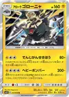 Product image for Alolan Golem