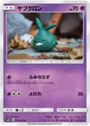 Product image for Trubbish