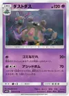 Product image for Garbodor