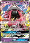 Product image for Tapu Lele GX