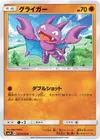 Product image for Gligar